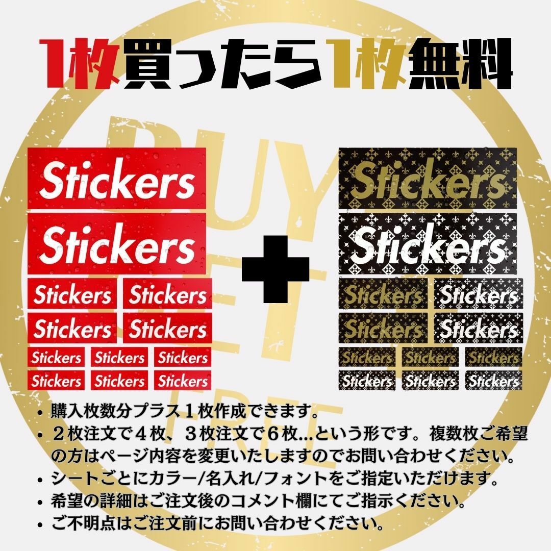 【SALE】ボックスロゴ 陽炎書体 最後の晩餐 ステッカー 超防水 S256 自動車/バイクの自動車(車外アクセサリ)の商品写真