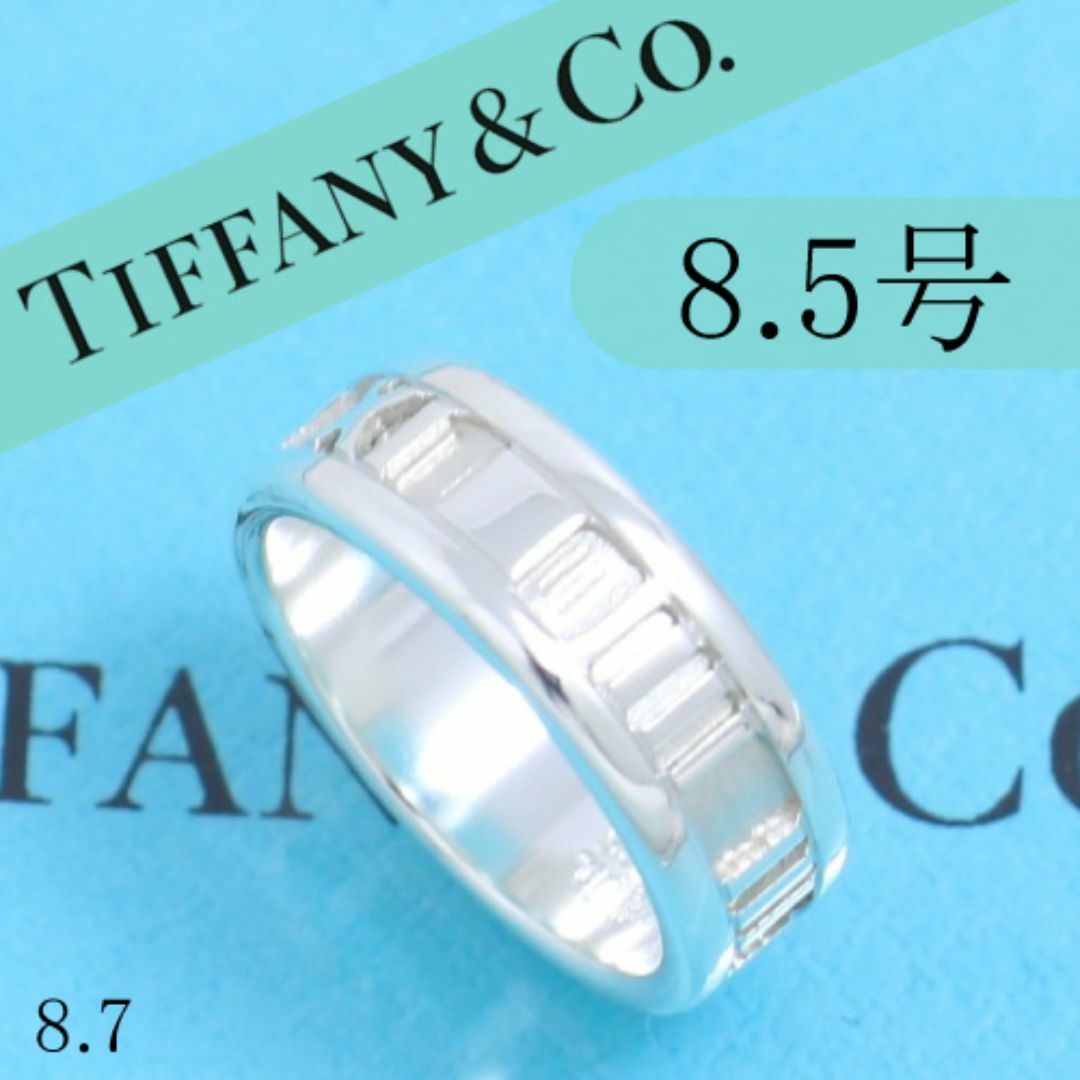 Tiffany & Co.(ティファニー)のティファニー　TIFFANY　8.5号　アトラスリング　定番　緩め レディースのアクセサリー(リング(指輪))の商品写真