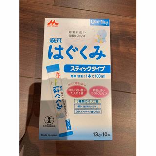 モリナガニュウギョウ(森永乳業)の粉ミルク　はぐくみ　スティックタイプ(その他)