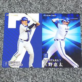 横浜DeNAベイスターズ - プロ野球チップス2024 スターカード 佐野恵太