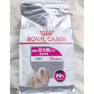 送料無料　ロイヤルカナン　好き嫌いがある犬用