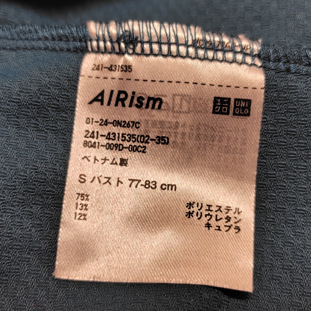 UNIQLO(ユニクロ)の【新品】UNIQLO エアリズムUVカットメッシュパーカー (55グリーン S) レディースのトップス(パーカー)の商品写真