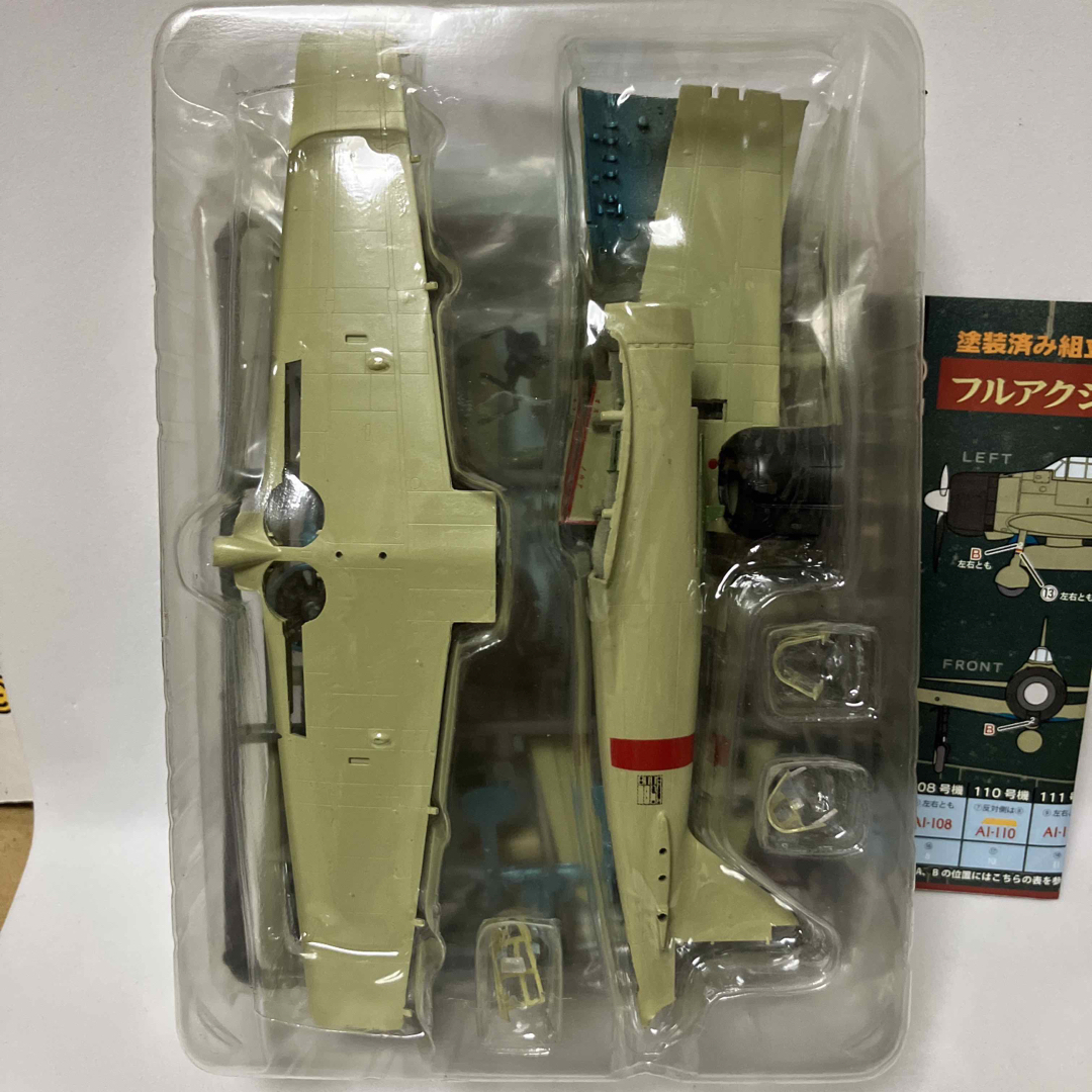 F-toys Confect(エフトイズコンフェクト)の零戦21型 1/72 フルアクション vol.1 空母赤城 エフトイズ 日本海軍 エンタメ/ホビーのおもちゃ/ぬいぐるみ(模型/プラモデル)の商品写真