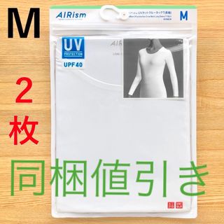 ユニクロ(UNIQLO)の２枚　エアリズム　UVカット クルーネックT 長袖　白色 ホワイト M　ユニクロ(Tシャツ(長袖/七分))