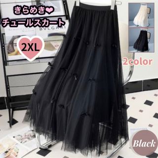 ☆セール☆春 艶 シンプルミモレ丈 リボン フレアスカート ブラック 2XL(ロングスカート)