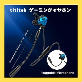 【送料無料】【送料無料】tititek ゲーミングイヤホン マイク付き イヤホン(その他)