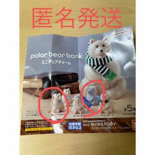 polar bear bankミニチュアチャーム 蝶ネクタイのベア グレーのベア(置物)