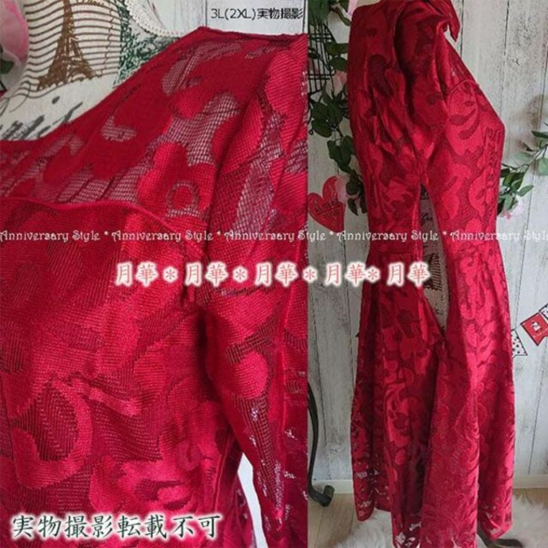 2XL (L相当) 赤 総レース パーティードレス ワンピース 181796 レディースのフォーマル/ドレス(ロングドレス)の商品写真