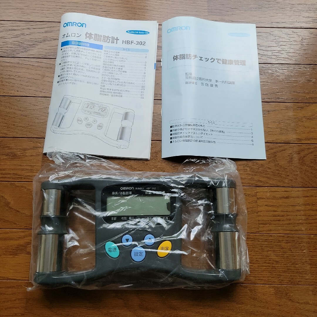 OMRON(オムロン)のオムロン 体脂肪計　 HBF-302 スマホ/家電/カメラの生活家電(体脂肪計)の商品写真