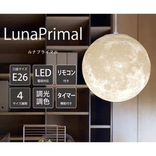 月ライト ペンダントライト リモコン付き 間接照明 ムーンライト 月のランプ(天井照明)
