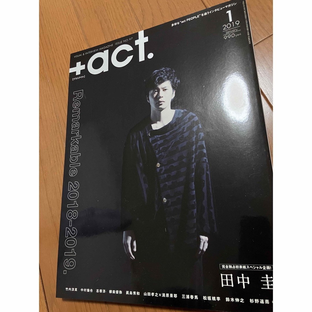 田中圭　表紙　+act エンタメ/ホビーの雑誌(音楽/芸能)の商品写真