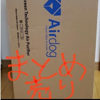 【新品】エアドックX5s　まとめ売り35台　空気清浄機(空気清浄器)