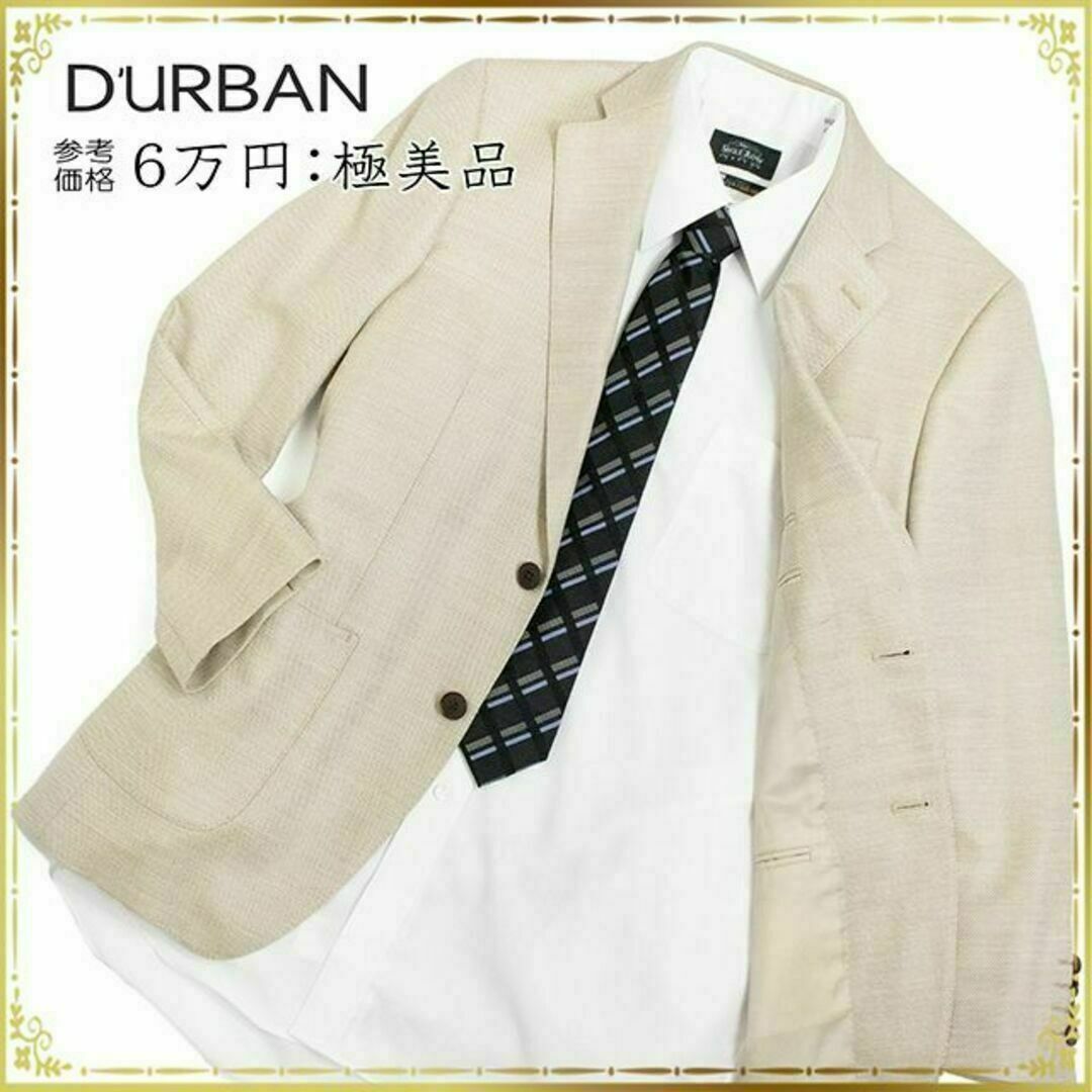 D’URBAN(ダーバン)の【全額返金保証・送料無料】ダーバンのテーラードジャケット・正規品・極美品・麻混合 メンズのジャケット/アウター(テーラードジャケット)の商品写真