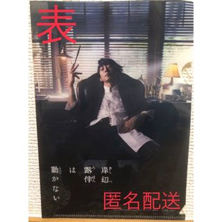 「岸辺露伴は動かない」展　A5クリアファイル(非売品)(その他)