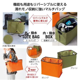 新品未開封　キャンプスリバーシブル撥水バッグ(その他)