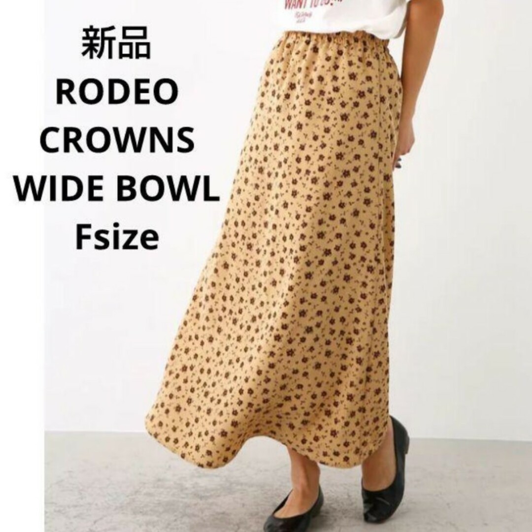 RODEO CROWNS WIDE BOWL(ロデオクラウンズワイドボウル)の新品☆RODEO CROWNS WIDE BOWL マキシスカート フリーサイズ レディースのスカート(ロングスカート)の商品写真