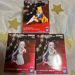 ワールドダイスター 新妻八恵  カトリナ・グリーベル フィギュア　3体まとめ売り(アニメ/ゲーム)