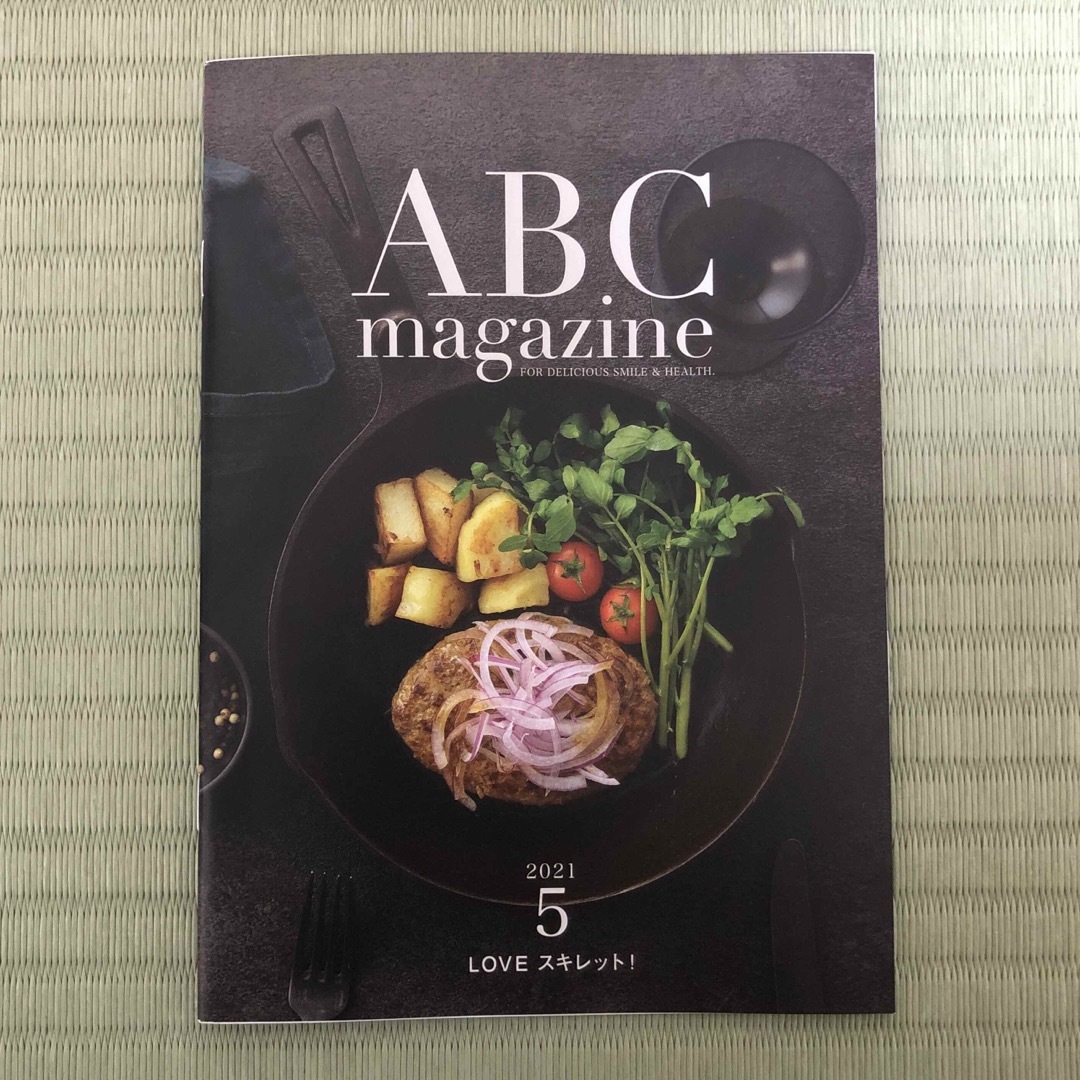 ABC magazine ABCクッキングスタジオ　フリーマガジン21.5月号 エンタメ/ホビーの本(料理/グルメ)の商品写真