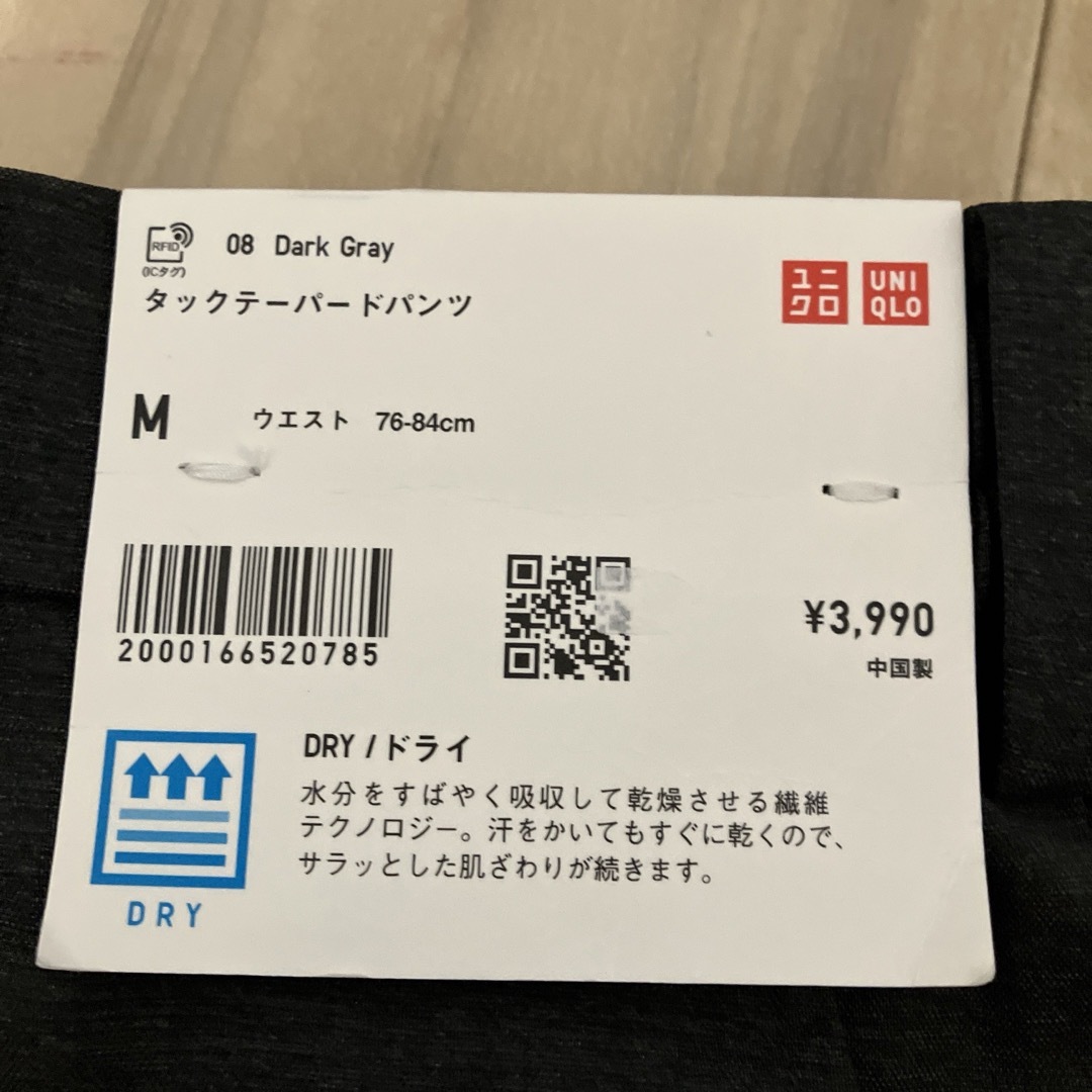 UNIQLO(ユニクロ)のユニクロ　タックテーパードパンツ ダークグレー サイズM メンズのパンツ(スラックス)の商品写真