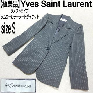 Yves Saint Laurent - 【極美品】Yves Saint Laurent テーラードジャケット ストライプ