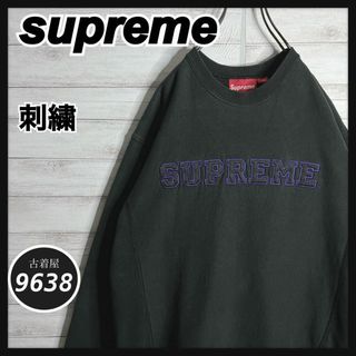 シュプリーム(Supreme)の【入手困難!!】シュプリーム ✈︎カナダ製 刺繍 トレーナー 肉厚 裏起毛(スウェット)