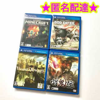 プレイステーションヴィータ(PlayStation Vita)のヴァルハラナイツ3 ゴッドイーター2 討鬼伝 マインクラフト まとめ売り 4点(携帯用ゲームソフト)