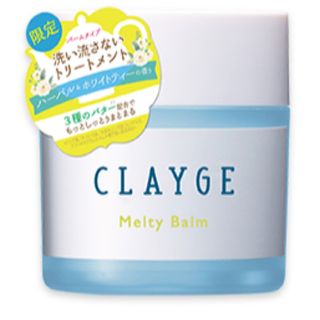 クレージュ(CLAYGE（Tada）)のクレージュ メルティバーム ハーバル&ホワイトティー　ヘアバーム新品未開封(トリートメント)