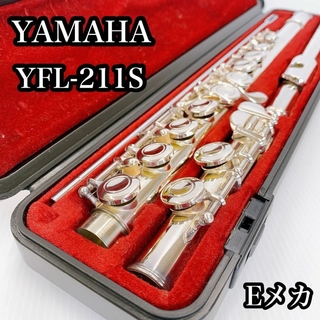 ヤマハ - 【美品】 YAMAHA フルート　YFL-211S Eメカ付　 初心者 管楽器