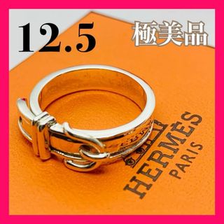 エルメス(Hermes)のC248 希少 初期可動型 極美品 エルメス サンチュールクロアリング 刻印53(リング(指輪))