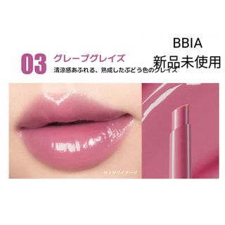 BBIA - 【新品未使用】BBIA オーバーグレイズスティックリップ　04グレープグレイス