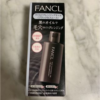 FANCL - 新品未開封　ファンケル　マイルドクレンジングオイル ブラック＆スムース 60ml