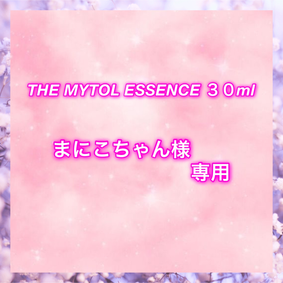 大正製薬(タイショウセイヤク)のTHE MYTOL ESSENCE ３０ml ザマイトルエッセンス 薬用美容液 コスメ/美容のスキンケア/基礎化粧品(美容液)の商品写真