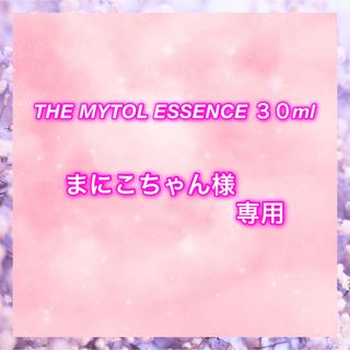 タイショウセイヤク(大正製薬)のTHE MYTOL ESSENCE ３０ml ザマイトルエッセンス 薬用美容液(美容液)