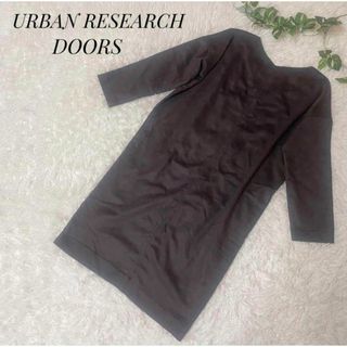 URBAN RESEARCH DOORS レディース　ロングワンピース　F