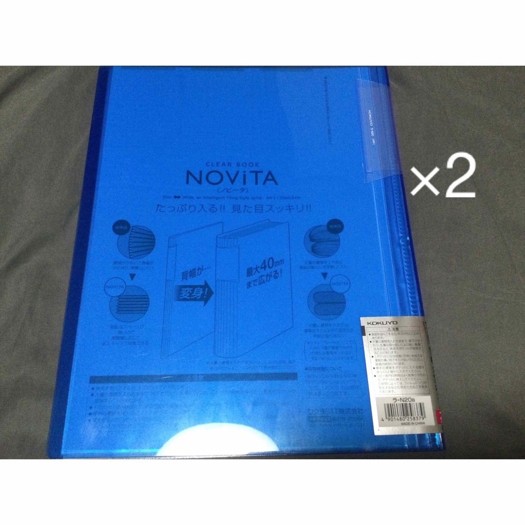 コクヨ(コクヨ)のコクヨ ファイル クリヤーブック ノビータ A4 20枚 青ラ-N20B 2つ インテリア/住まい/日用品の文房具(ファイル/バインダー)の商品写真