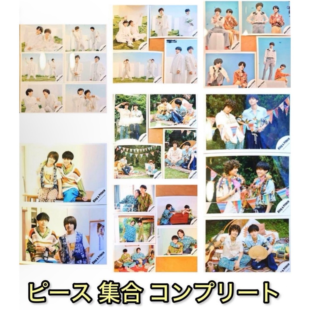 Amazon.co.jp: King & Prince 【 集合 オリジナルフォトセット Amazon.co.jp: King & Prince 【 集合 オリジナルフォトセット