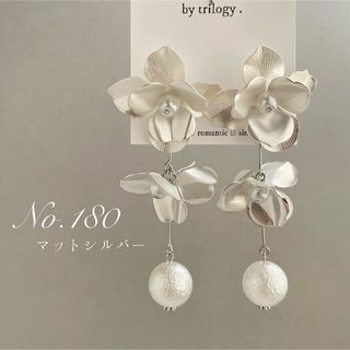 No.180　ブライダル　結婚式　ピアス　イヤリング　シルバー　花　パール(ピアス)