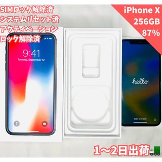 アイフォーン(iPhone)のSiM解除 iPhoneX スペースグレー 256GB バッテリー87%(スマートフォン本体)