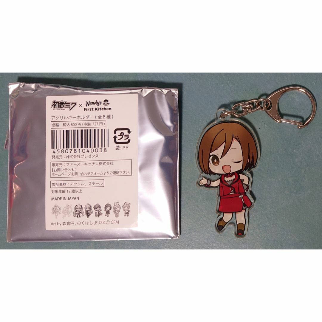 初音ミク × Wendy's First Kitchen アクキー MEIKO エンタメ/ホビーのおもちゃ/ぬいぐるみ(キャラクターグッズ)の商品写真