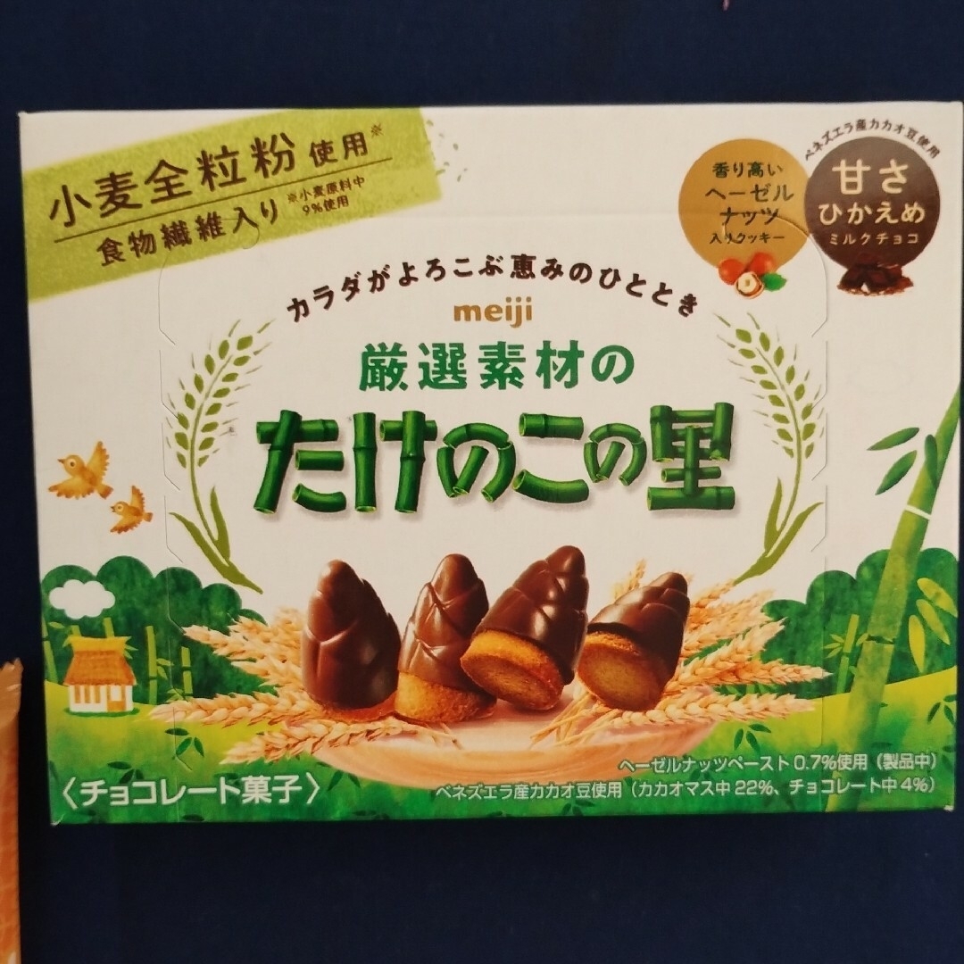 不二家(フジヤ)のお菓子詰め合わせ、まとめ売り、たけのこの里②、チョコチップクッキー、じわるバター 食品/飲料/酒の食品(菓子/デザート)の商品写真