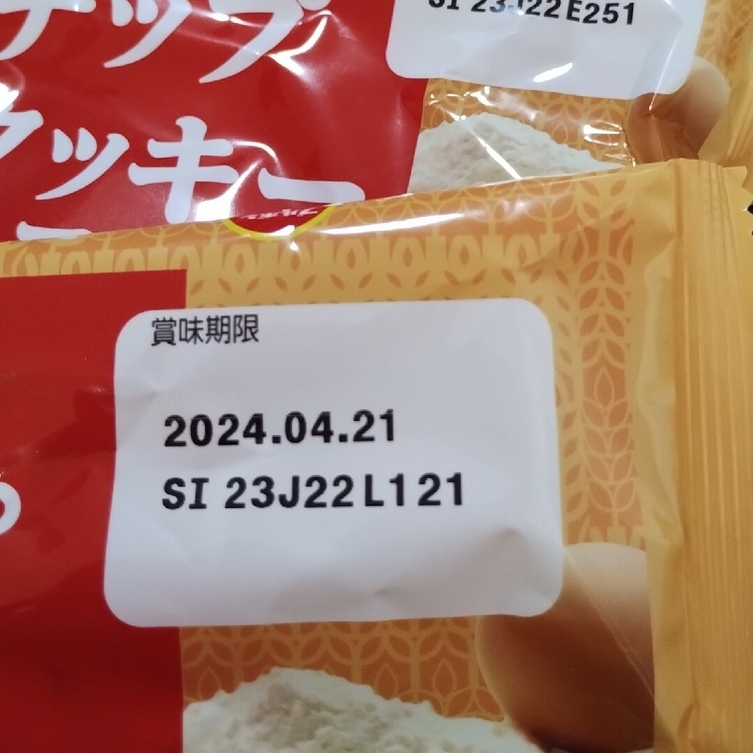 不二家(フジヤ)のお菓子詰め合わせ、まとめ売り、たけのこの里②、チョコチップクッキー、じわるバター 食品/飲料/酒の食品(菓子/デザート)の商品写真