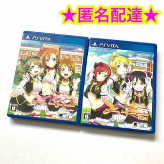 プレイステーションヴィータ(PlayStation Vita)のラブライブ school idol paradise Vol.1 2 2点セット(携帯用ゲームソフト)