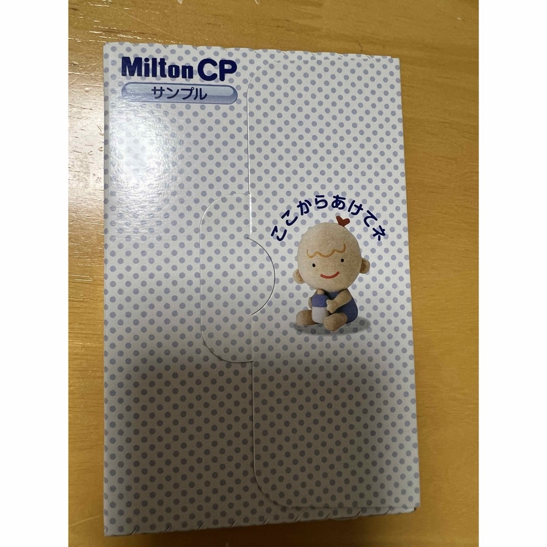 Milton(ミルトン)の哺乳瓶除菌　試供品 キッズ/ベビー/マタニティの洗浄/衛生用品(哺乳ビン用消毒/衛生ケース)の商品写真