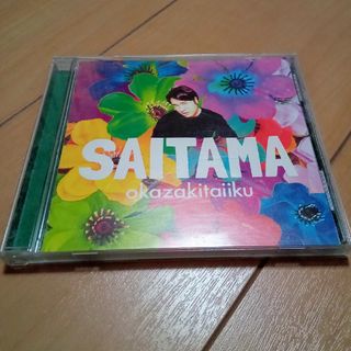 SAITAMA(ポップス/ロック(邦楽))