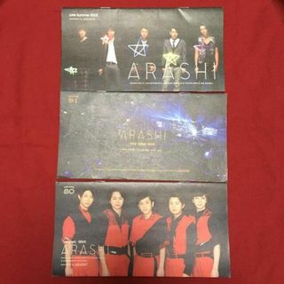 アラシ(嵐)の◆嵐 会報 3冊セット(アイドルグッズ)