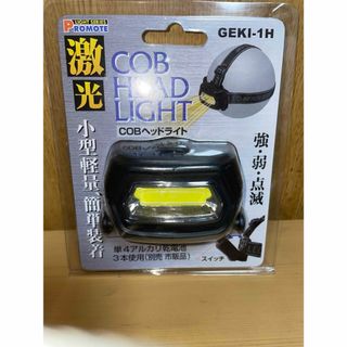 GEKI-1H 小型ヘッドライト 軽量 乾電池 COBヘッドライト GEKI-1(ライト/ランタン)