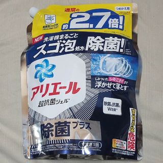 ピーアンドジー(P&G)の除菌プラス●1.16kg　アリエール　超抗菌ジェル　詰替　匿名配送(洗剤/柔軟剤)