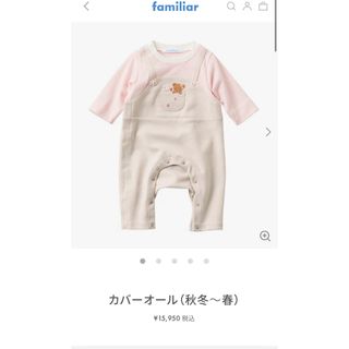 familiar - ファミリア 70 現行 重ね着風 カバーオール ロンパースの familiar - ファミリア 70 現行 重ね着風 カバーオール ロンパースの