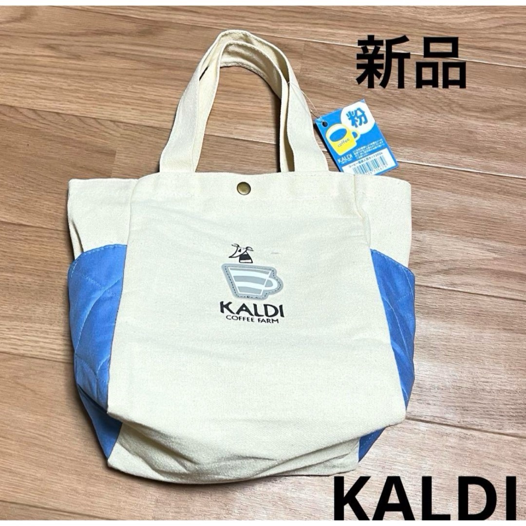 KALDI(カルディ)の新品☆カルディ　ボックストートバッグ レディースのバッグ(トートバッグ)の商品写真