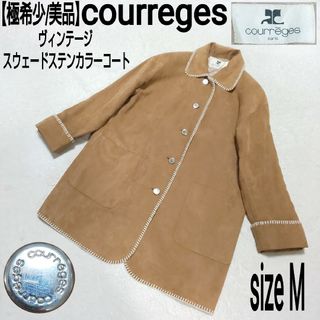 【極希少/美品】courreges ヴィンテージ スウェードステンカラーコート